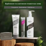 Освітлення пігментних плям